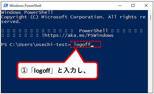「【Windows11】ユーザーアカウントを切り替える方法」説明用画像143