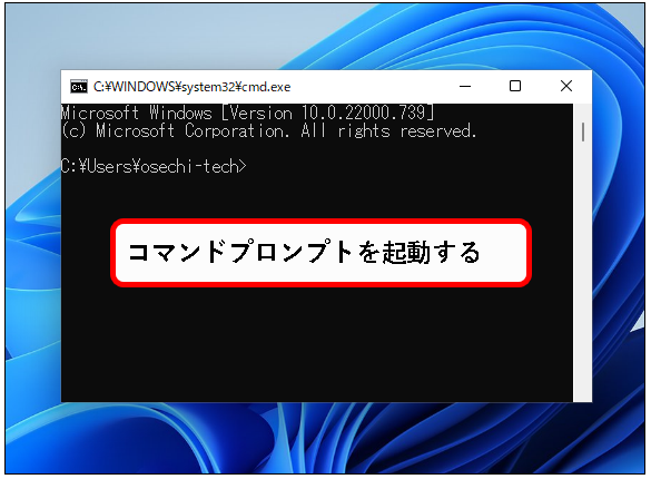 「【Windows11】ユーザーアカウントを切り替える方法」説明用画像102