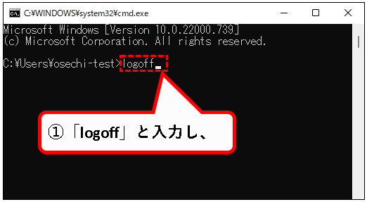 「【Windows11】ユーザーアカウントを切り替える方法」説明用画像119