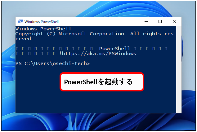 「【Windows11】ユーザーアカウントを切り替える方法」説明用画像134