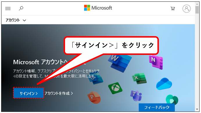 「【Windows11】ユーザー名(アカウント名)を変更する方法」説明用画像10
