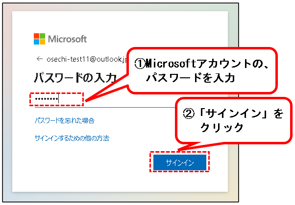 「【Windows11】ユーザー名(アカウント名)を変更する方法」説明用画像12
