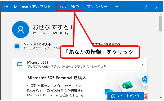 「【Windows11】ユーザー名(アカウント名)を変更する方法」説明用画像14