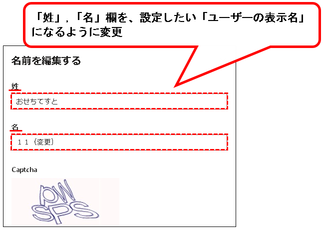 「【Windows11】ユーザー名(アカウント名)を変更する方法」説明用画像16