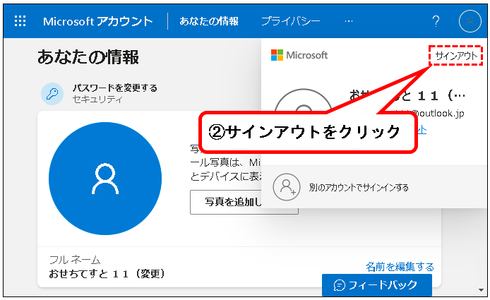 「【Windows11】ユーザー名(アカウント名)を変更する方法」説明用画像21