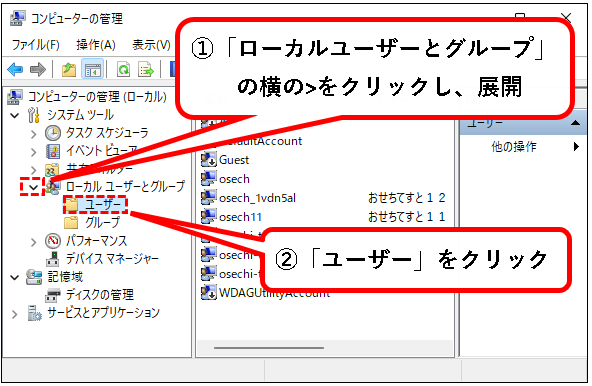 「【Windows11】ユーザーアカウントの管理者権限を変更する方法」説明用画像92