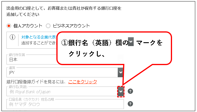 「【個人事業主向け】ペイオニア(Payoneer)に登録する方法」説明用画像54