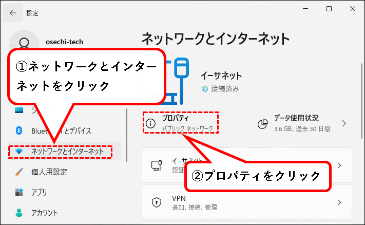 「【Windows11】リモートデスクトップで接続する方法」説明用画像48