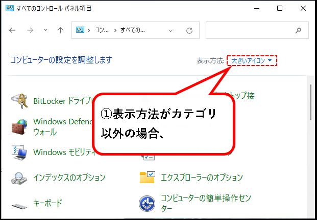 「【Windows11】共有フォルダ(ファイル共有)を作成する方法」説明用画像12
