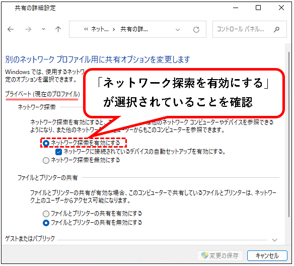 「【Windows11】共有フォルダ（ファイル共有）を作成する方法」説明用画像16