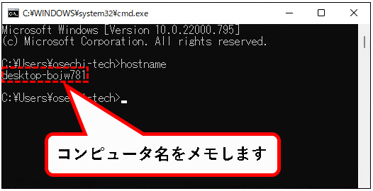 「【Windows11】共有フォルダ（ファイル共有）を作成する方法」説明用画像28