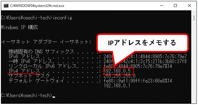 「【Windows11】共有フォルダ（ファイル共有）を作成する方法」説明用画像31