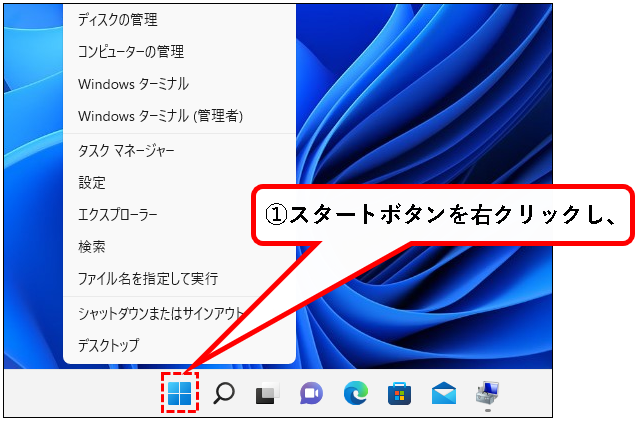 「【Windows11】共有フォルダ（ファイル共有）を作成する方法」説明用画像66