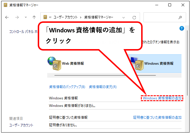 「【Windows11】共有フォルダ（ファイル共有）を作成する方法」説明用画像79