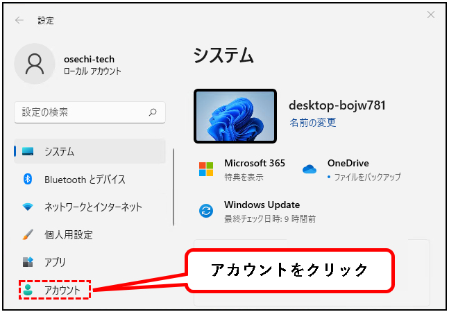 「【Windows11】共有フォルダ（ファイル共有）を作成する方法」説明用画像35