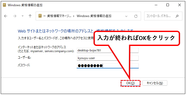 「【Windows11】共有フォルダ（ファイル共有）を作成する方法」説明用画像82