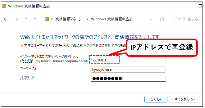「【Windows11】共有フォルダ（ファイル共有）を作成する方法」説明用画像90