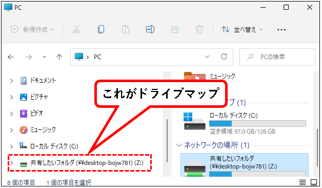 「【Windows11】共有フォルダ（ファイル共有）を作成する方法」説明用画像101