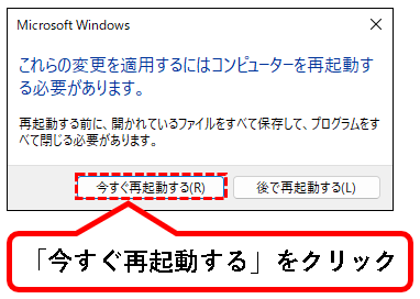 「【Windows11】コンピュータ名を確認&変更する方法」説明用画像16