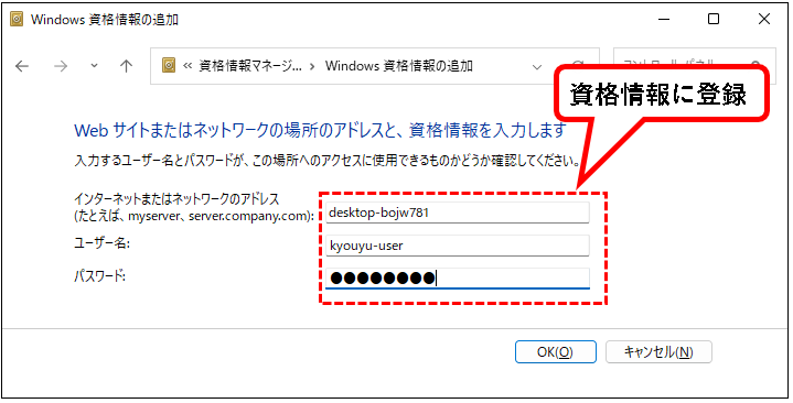 「【Windows11】共有フォルダ（ファイル共有）を作成する方法」説明用画像71