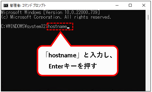 「【Windows11】コンピュータ名を確認&変更する方法」説明用画像23