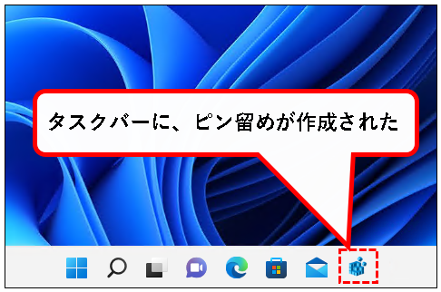 「【Windows11】レジストリエディターを起動する方法」説明用画像44