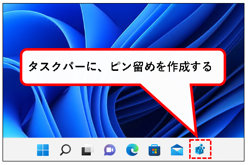 「【Windows11】レジストリエディターを起動する方法」説明用画像40