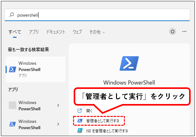 「【Windows11】コンピュータ名を確認&変更する方法」説明用画像33