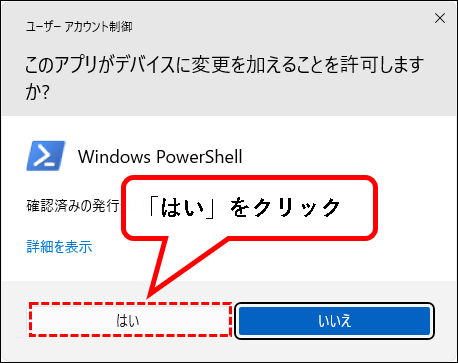 「【Windows11】コンピュータ名を確認&変更する方法」説明用画像34