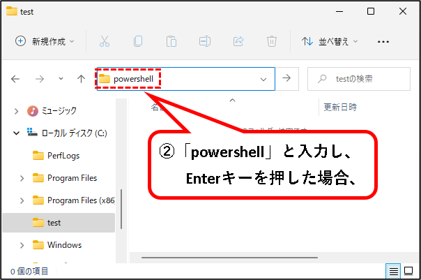 「【windows11】PowerShellを起動する方法」説明用画像23