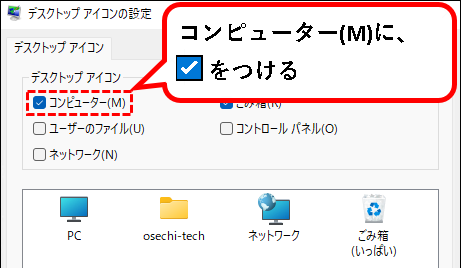 「【windows11】エクスプローラ(Explorer)を起動する方法」説明用画像51