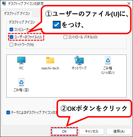 「【windows11】エクスプローラ(Explorer)を起動する方法」説明用画像52