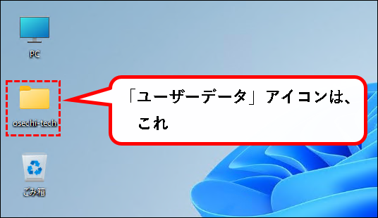 「【windows11】エクスプローラ(Explorer)を起動する方法」説明用画像42