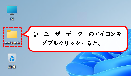 「【windows11】エクスプローラ(Explorer)を起動する方法」説明用画像45