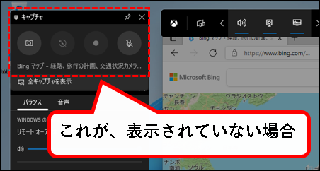 「【Windows11】スクリーンショットを撮る7つの方法」説明用画像37