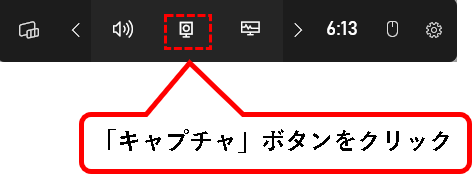 「【Windows11】スクリーンショットを撮る7つの方法」説明用画像38