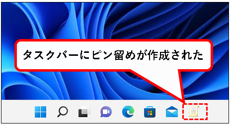 「【Windows11】グループポリシーエディターを起動する方法」説明用画像31