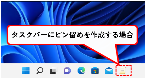 「【Windows11】グループポリシーエディターを起動する方法」説明用画像28
