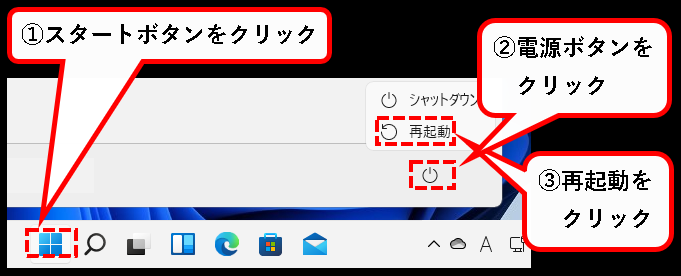 「【Windows11】ロック画面を解除する方法」説明用画像43