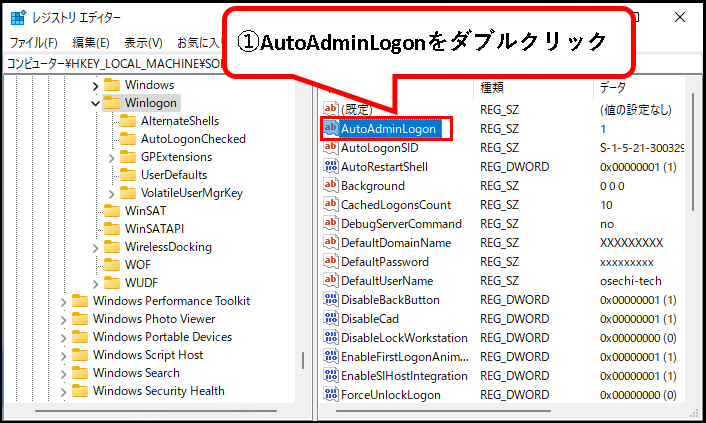 「Windows11で自動ログインする方法(設定・解除手順)」説明用画像95