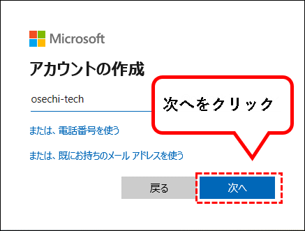 「【Windows11】デスクトップのテーマを変更する方法」説明用画像34