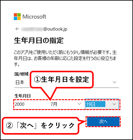 「【Windows11】デスクトップのテーマを変更する方法」説明用画像37