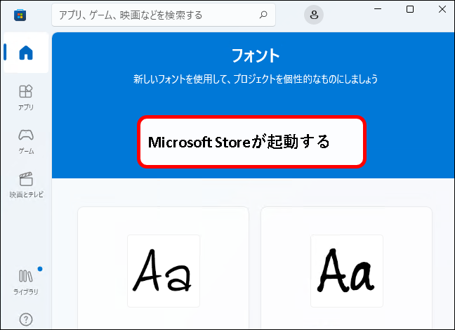 「【Windows11】フォントを追加（インストール）する方法」説明用画像33