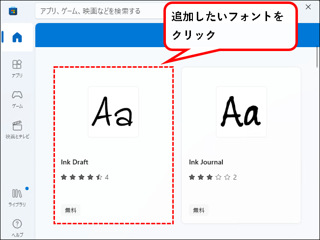 「【Windows11】フォントを追加（インストール）する方法」説明用画像34
