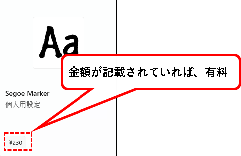 「【Windows11】フォントを追加（インストール）する方法」説明用画像36