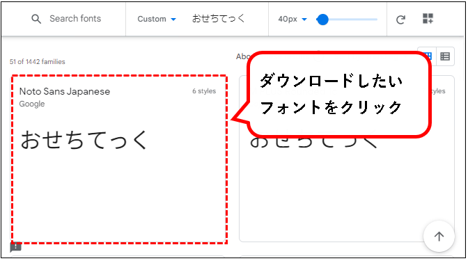 「【Windows11】フォントを追加（インストール）する方法」説明用画像7