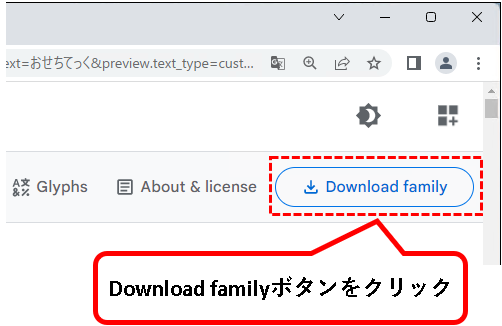 「【Windows11】フォントを追加（インストール）する方法」説明用画像10