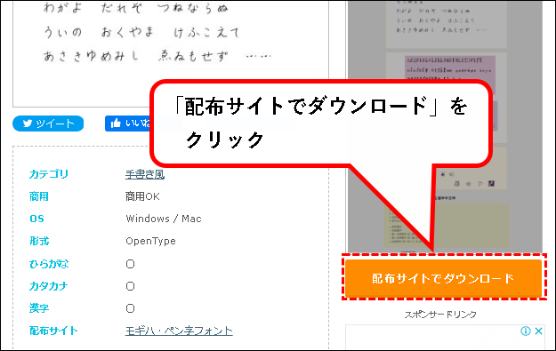 「【Windows11】フォントを追加（インストール）する方法」説明用画像21