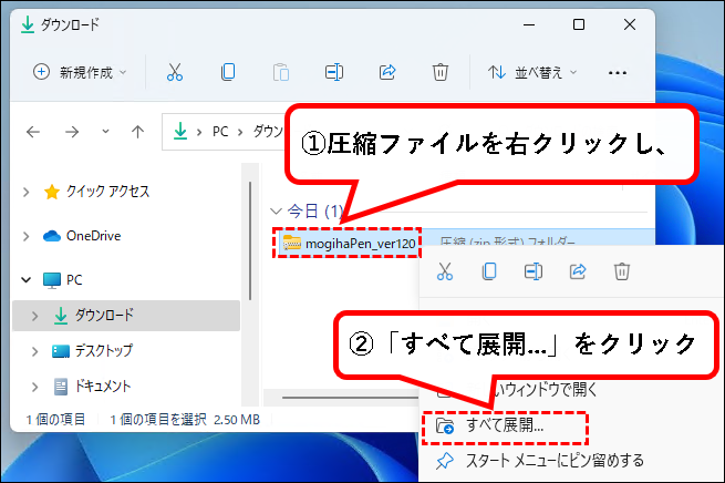 「【Windows11】フォントを追加（インストール）する方法」説明用画像24
