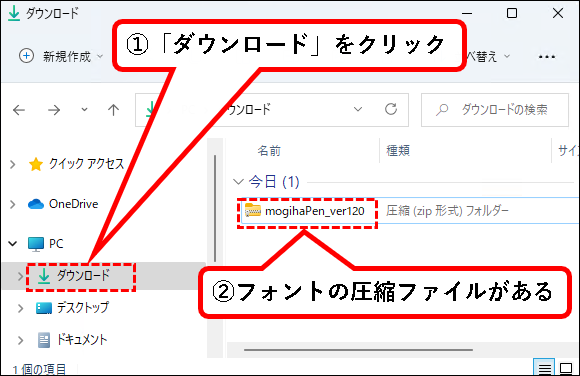 「【Windows11】フォントを追加（インストール）する方法」説明用画像23